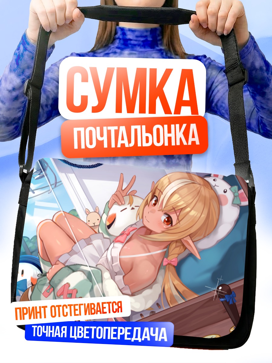 Сумка-почтальонка Сирануи Флэр отдыхает