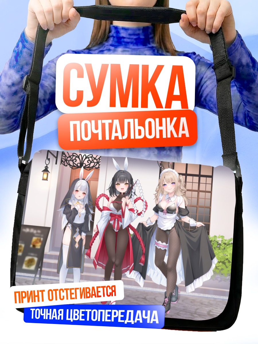 Сумка-почтальонка Зайки в фартуках