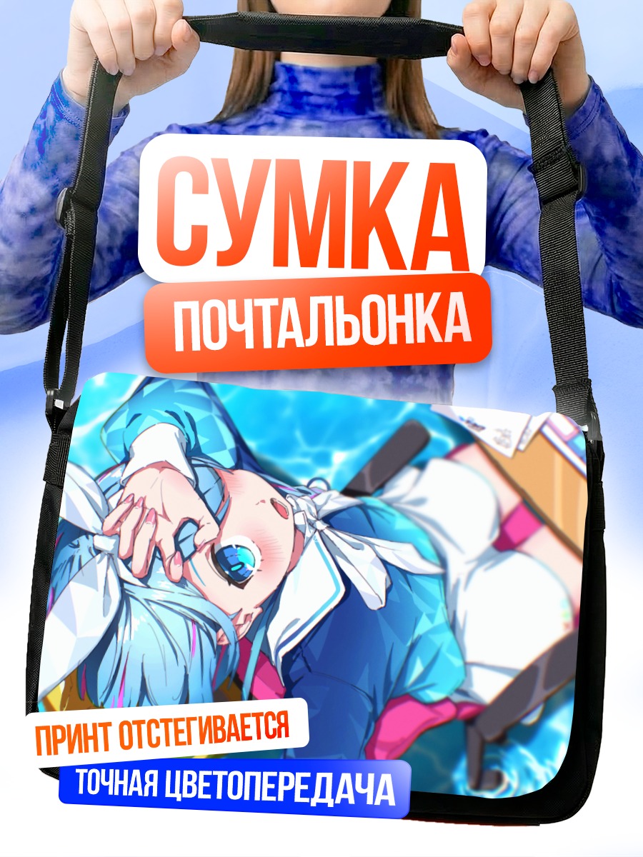 Сумка-почтальонка Арона в бассейне