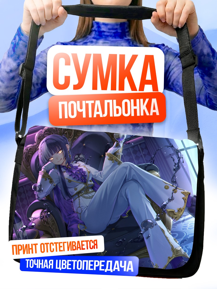 Сумка-почтальонка Сиори Новелла в кресле