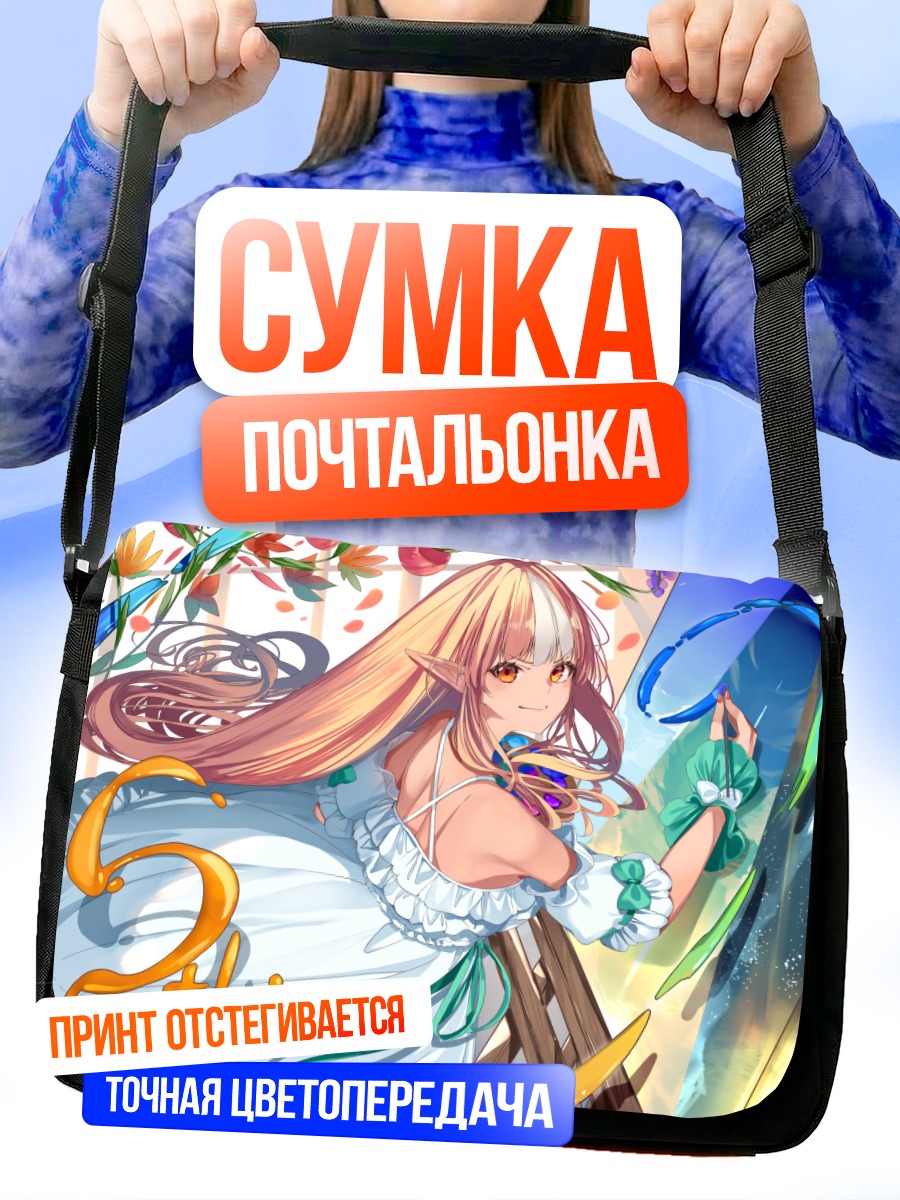 Сумка-почтальонка Сирануи Флэр в платье