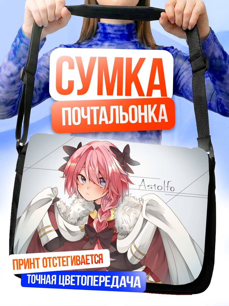 Сумка-почтальонка Астольфо в плаще