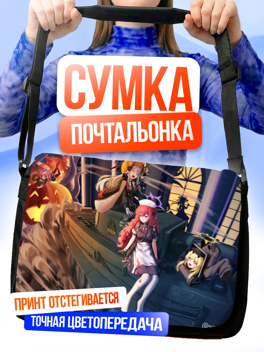 Сумка-почтальонка Фука Айкиё на танке