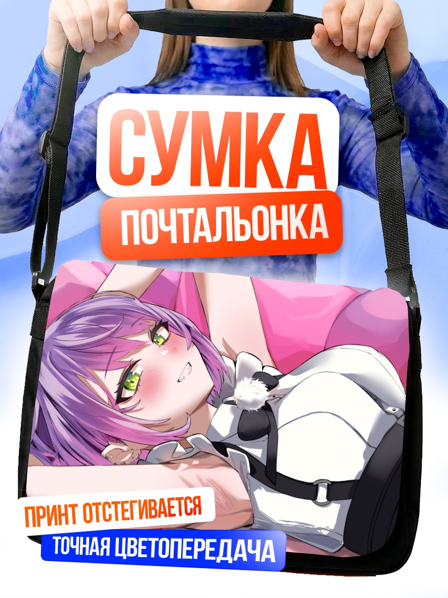 Сумка-почтальонка Тояма Towa в белом