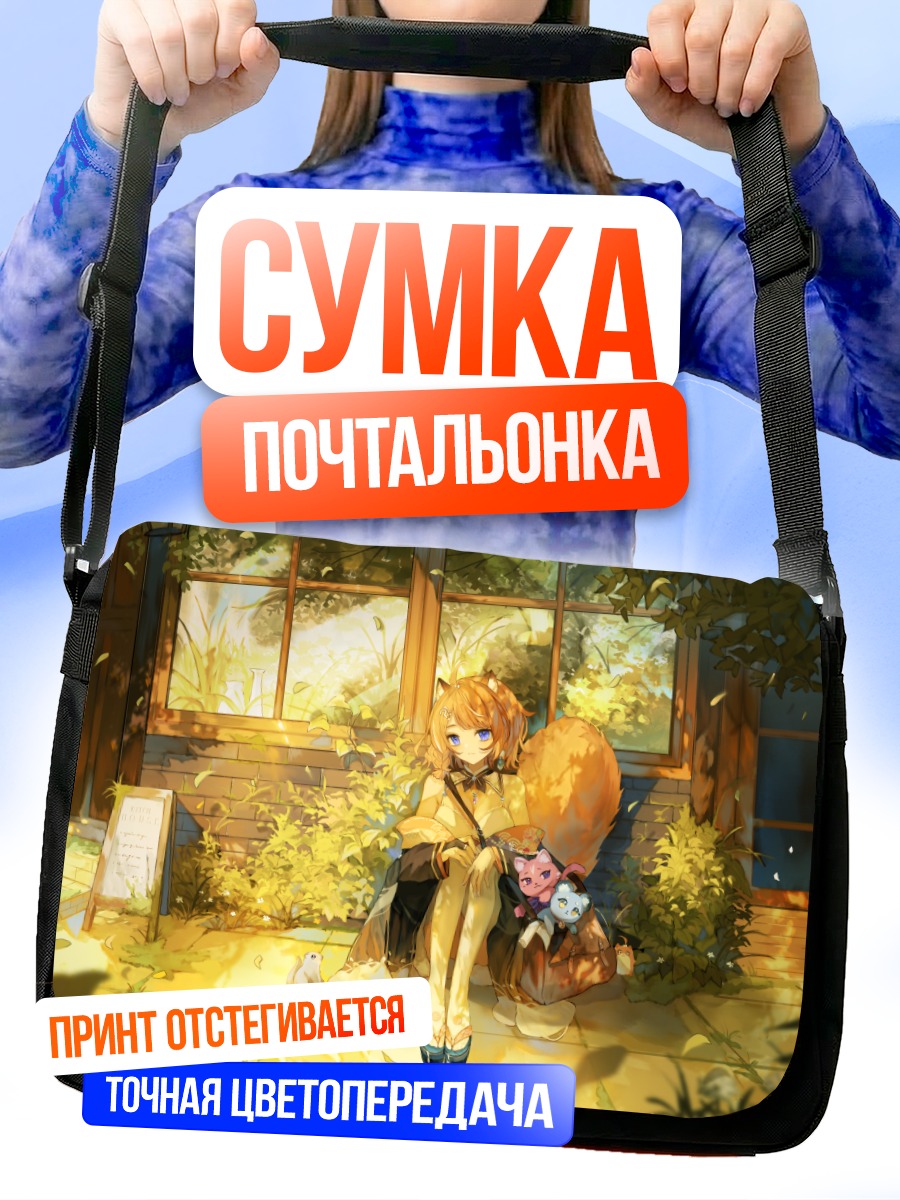 Сумка-почтальонка Юзуми в саду