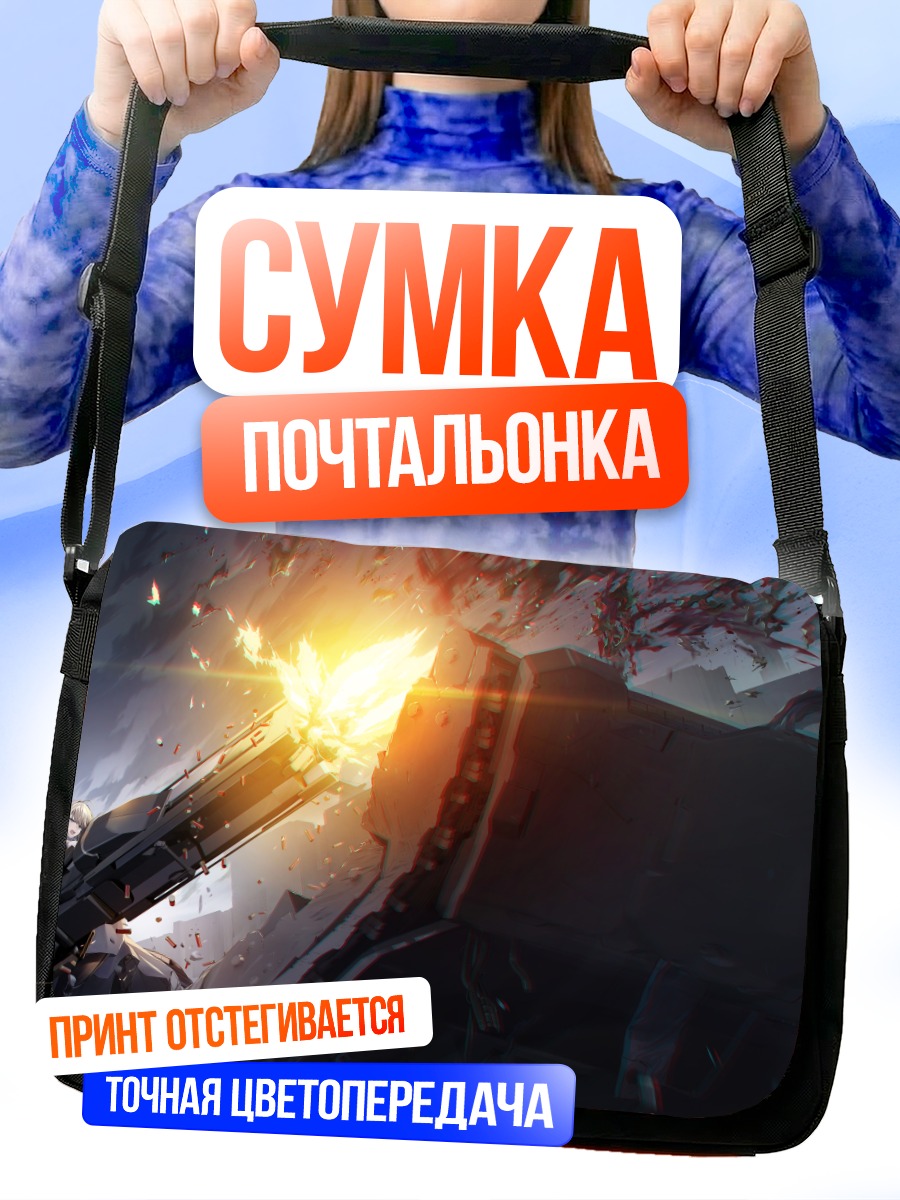 Сумка-почтальонка Блондинка с луком