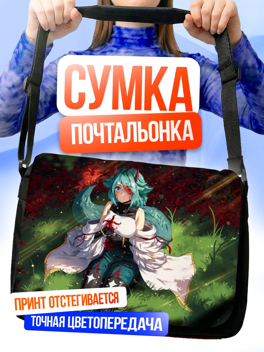 Сумка-почтальонка Девушка с рогами