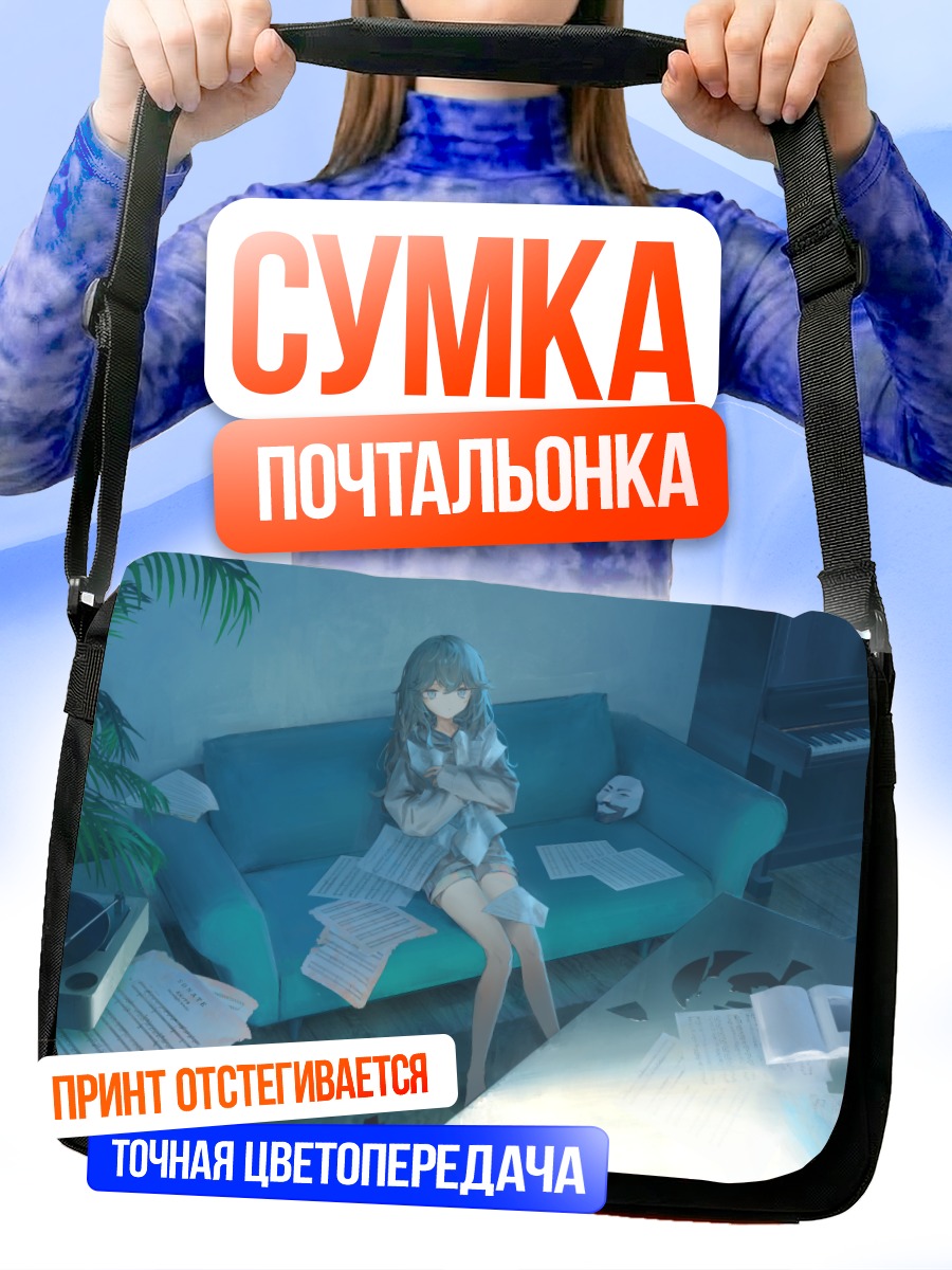 Сумка-почтальонка Девушка за пианино