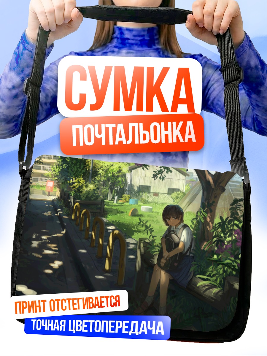 Сумка-почтальонка Школьница в парке