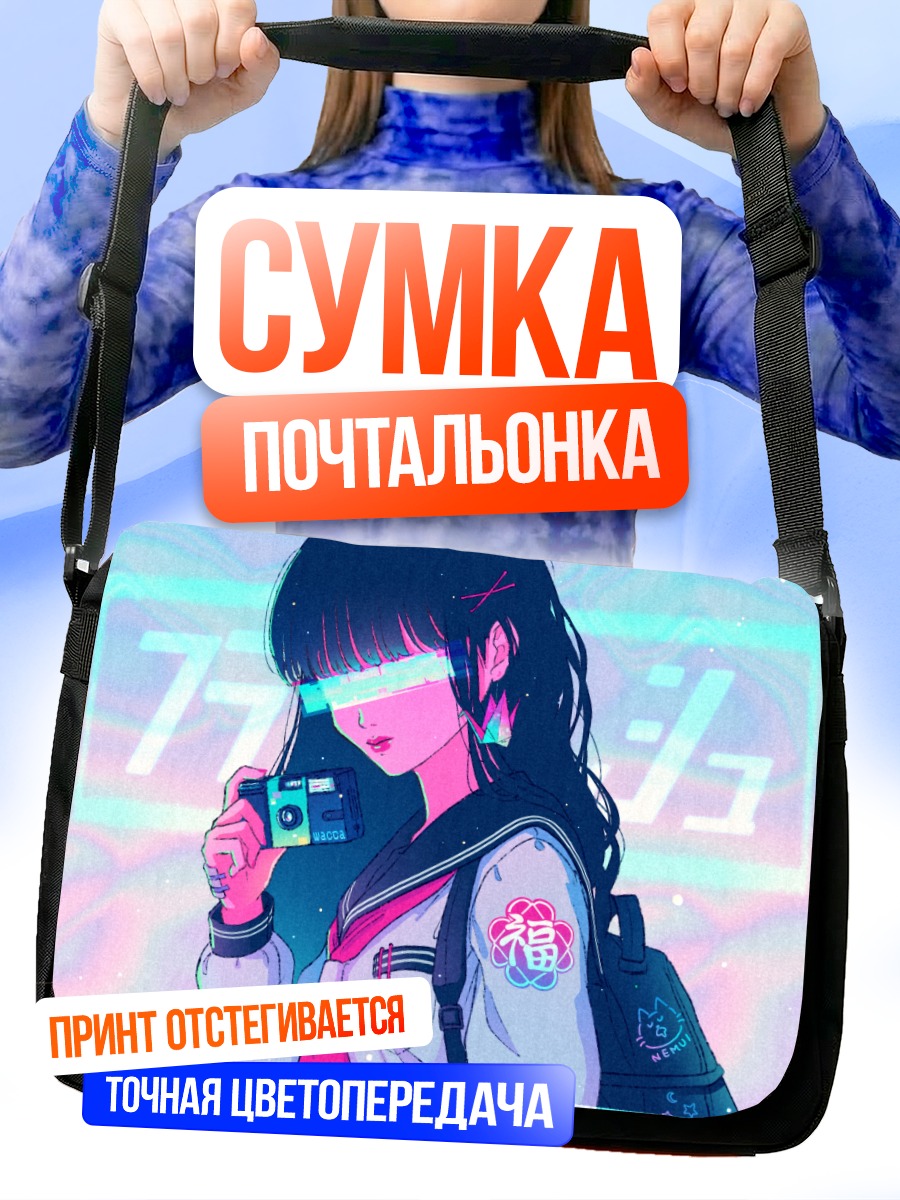 Сумка-почтальонка Девушка с камерой