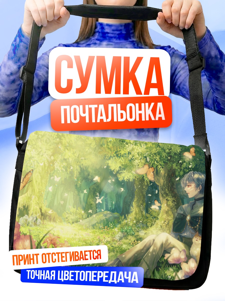 Сумка-почтальонка Кот в цветущем лесу