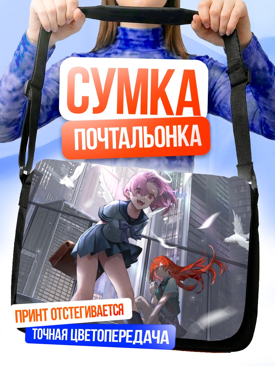 Сумка-почтальонка Ангелы в городе