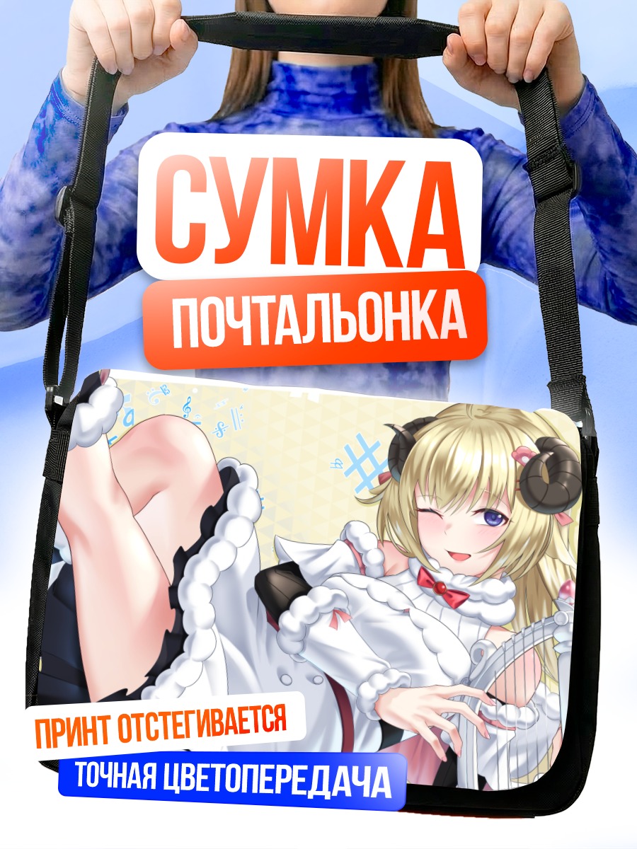 Сумка-почтальонка Цуномаки Ватаме с арфой