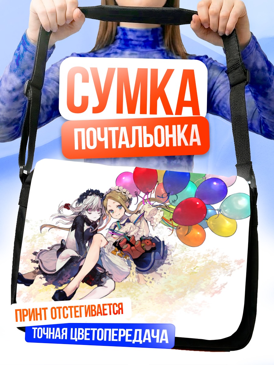 Сумка-почтальонка Абигейл Уильямс с шарами