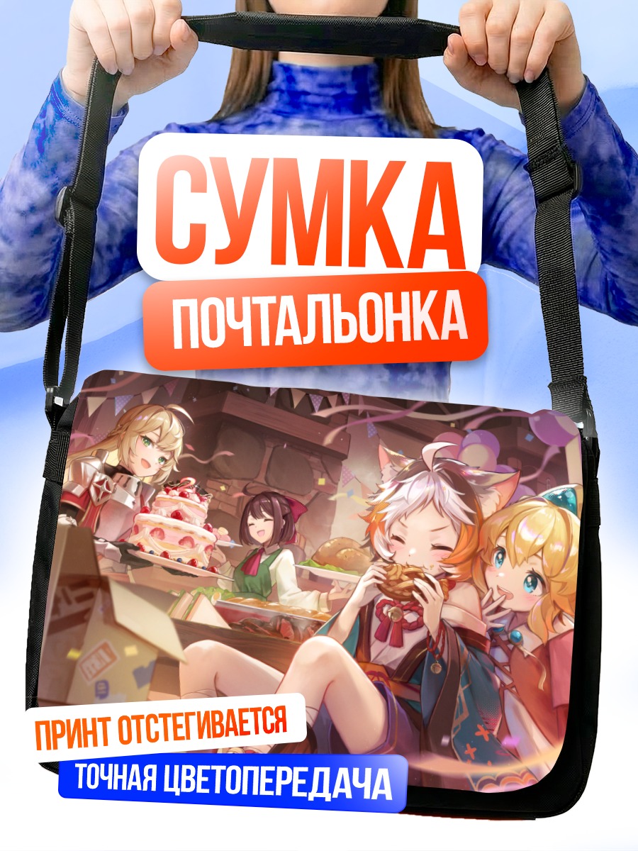 Сумка-почтальонка Guardian Tales праздник