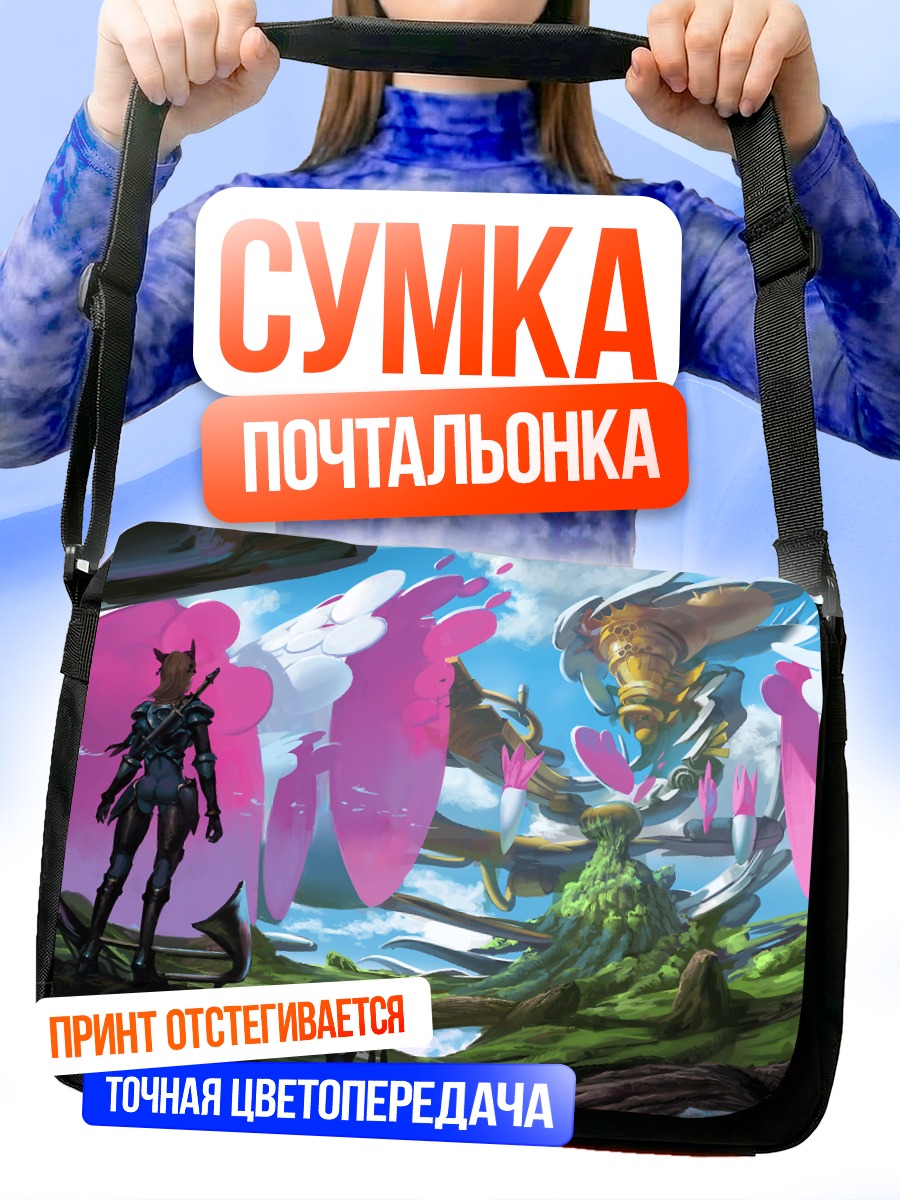 Сумка-почтальонка Воительница в облаках