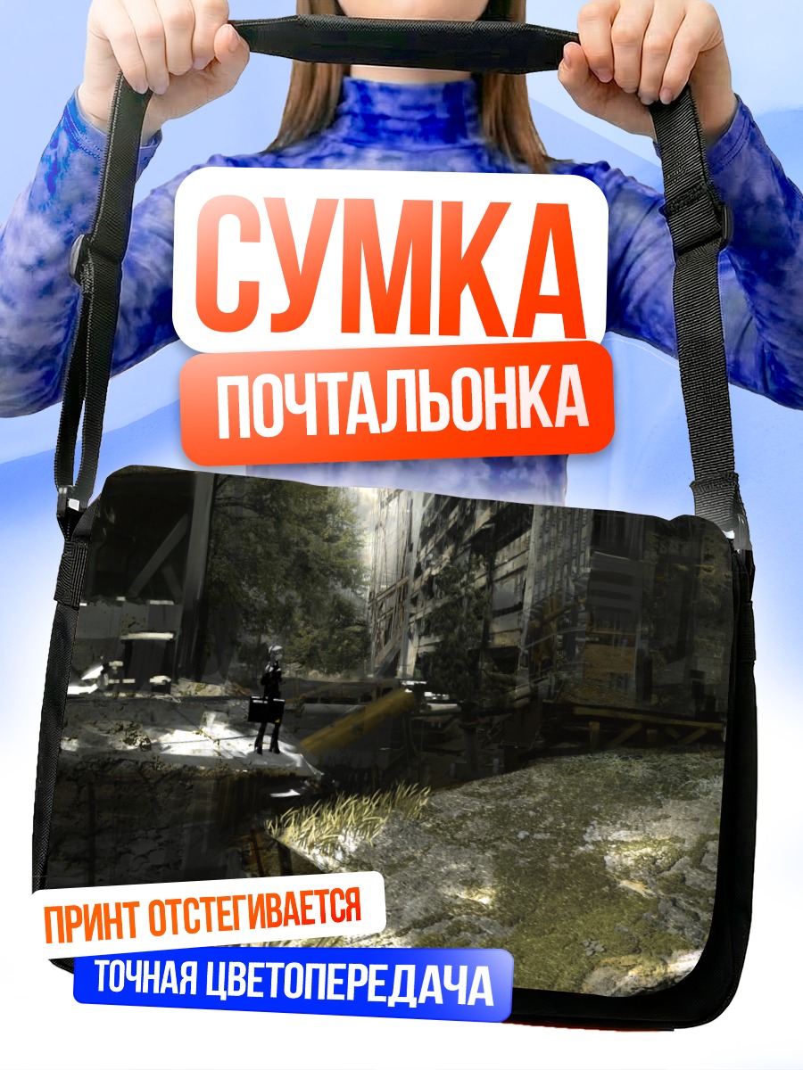Сумка-почтальонка Город в руинах