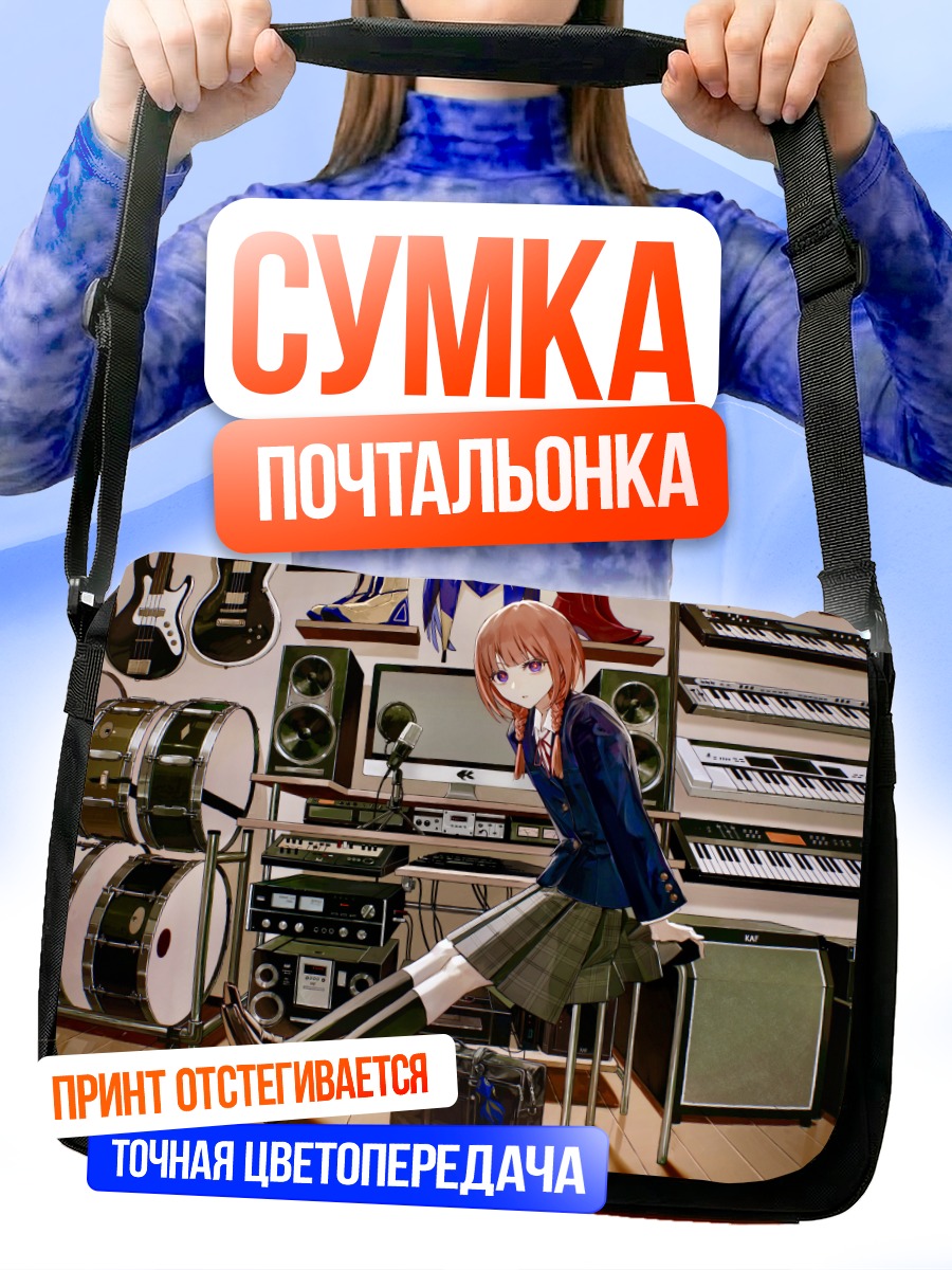 Сумка-почтальонка Каф в студии