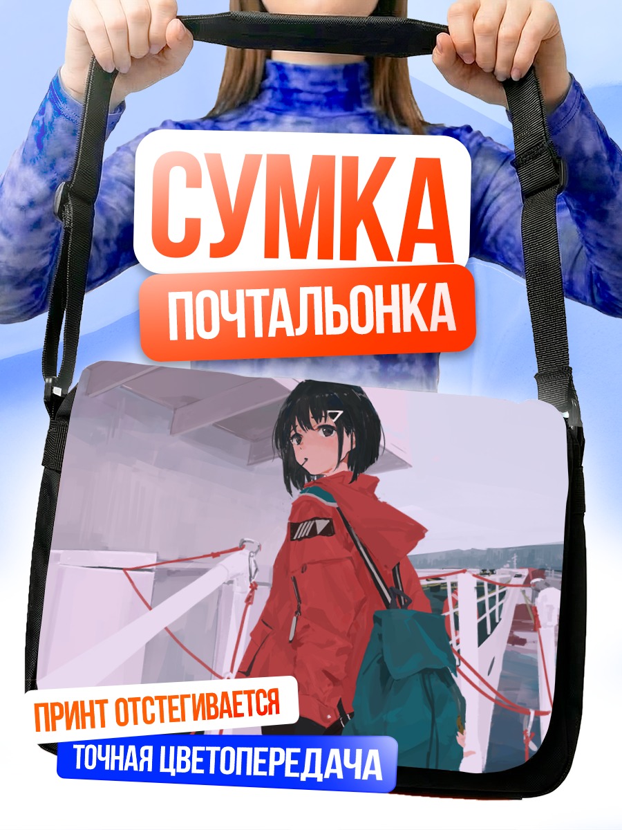 Сумка-почтальонка Девушка на корабле