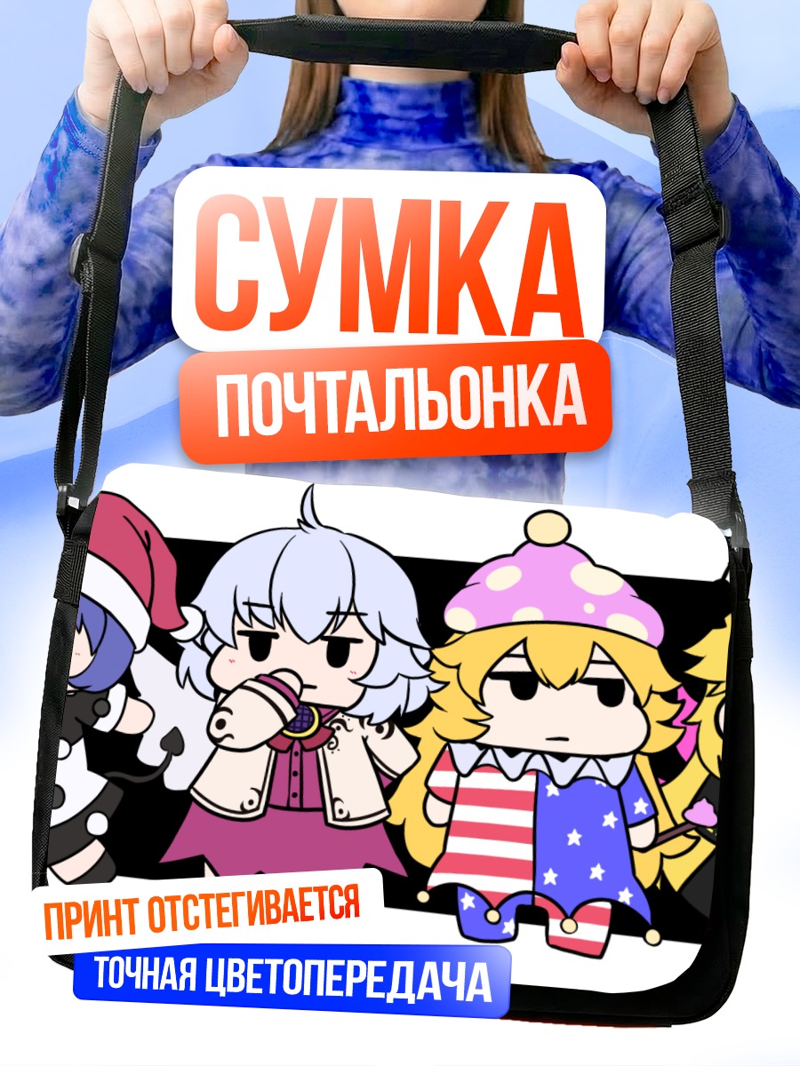 Сумка-почтальонка Герои Touhou Project