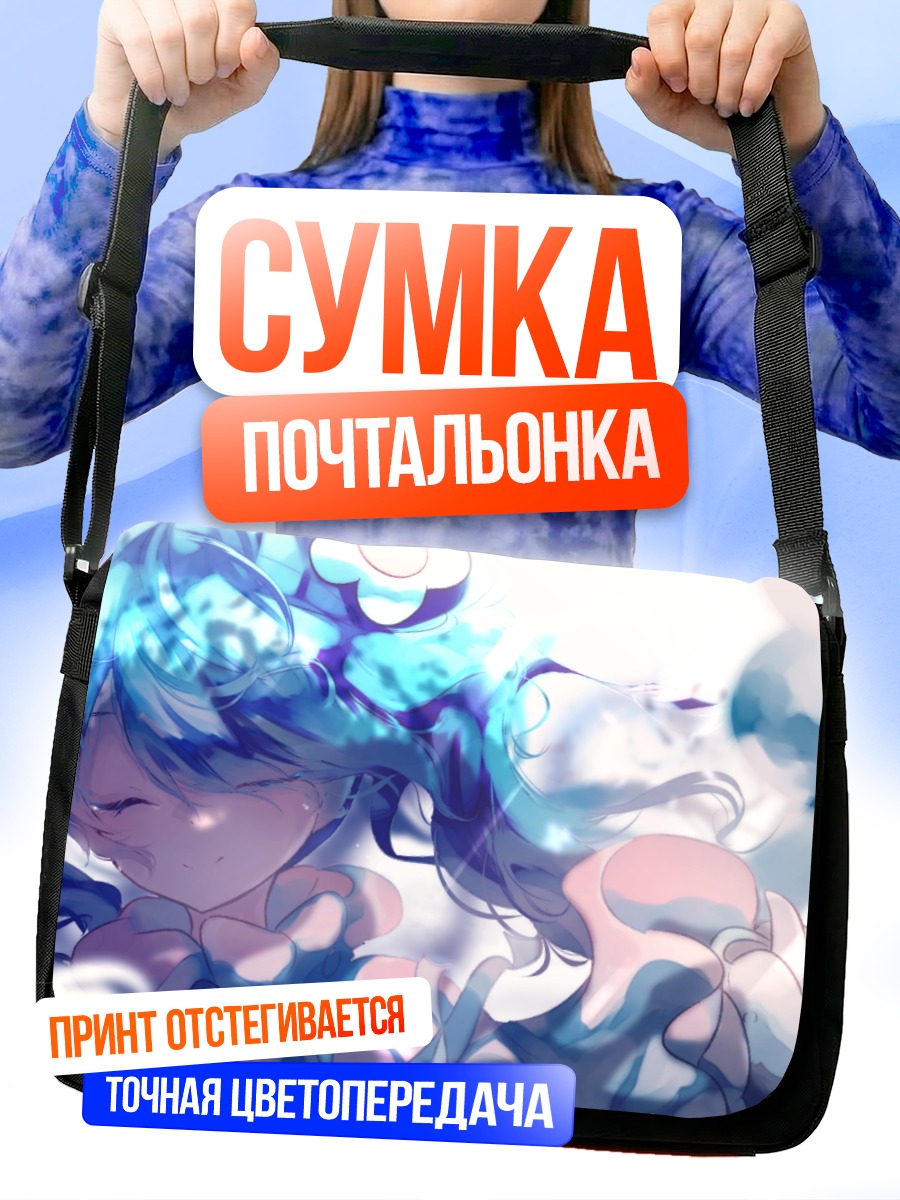 Сумка-почтальонка Мику Хацунэ в синеве