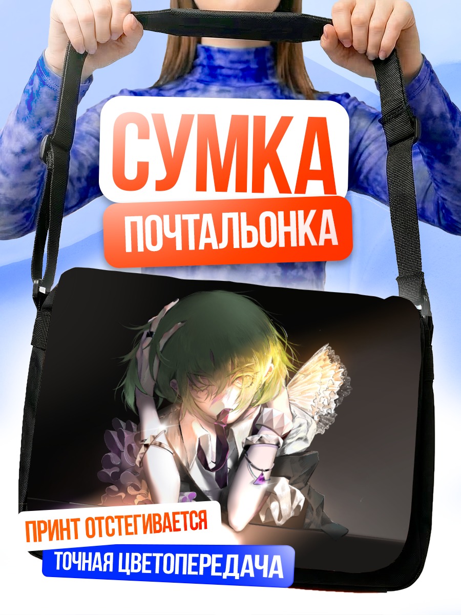 Сумка-почтальонка Лио Фотия в свете
