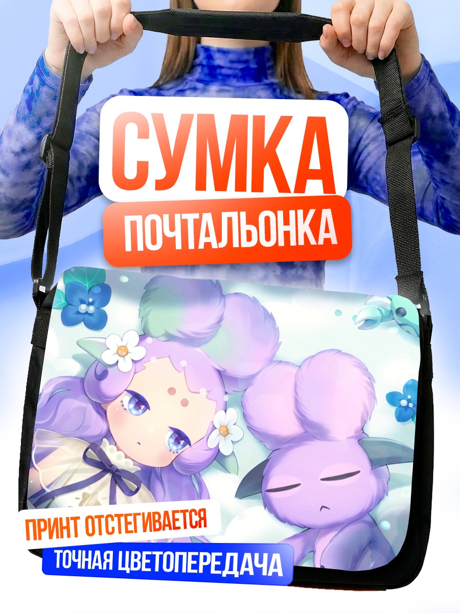 Сумка-почтальонка Ливли Айленд в цветах