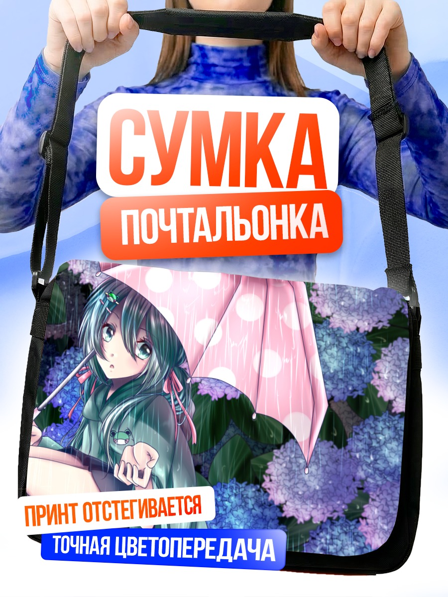 Сумка-почтальонка Мику Хацунэ под зонтом