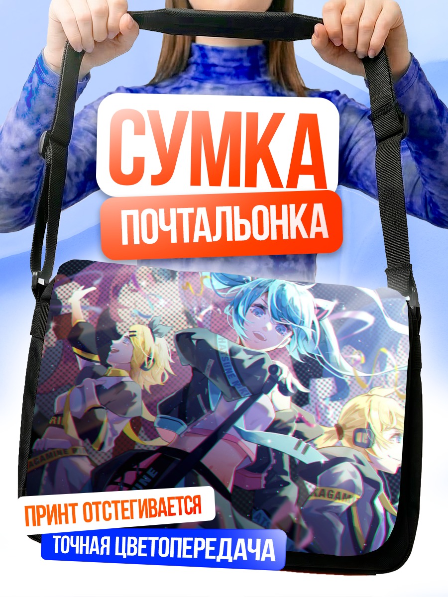 Сумка-почтальонка Мику Хацунэ и Вокалоиды