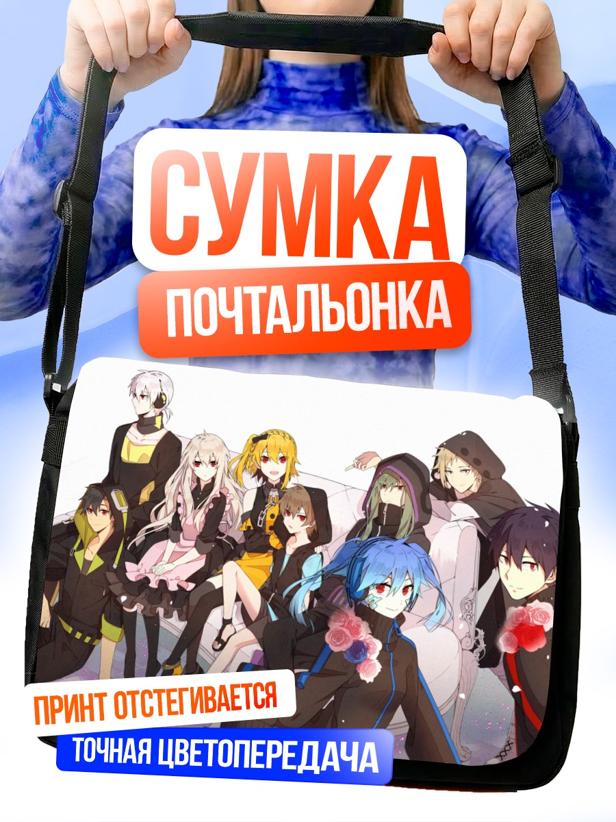 Сумка-почтальонка Герои Kagerou Project