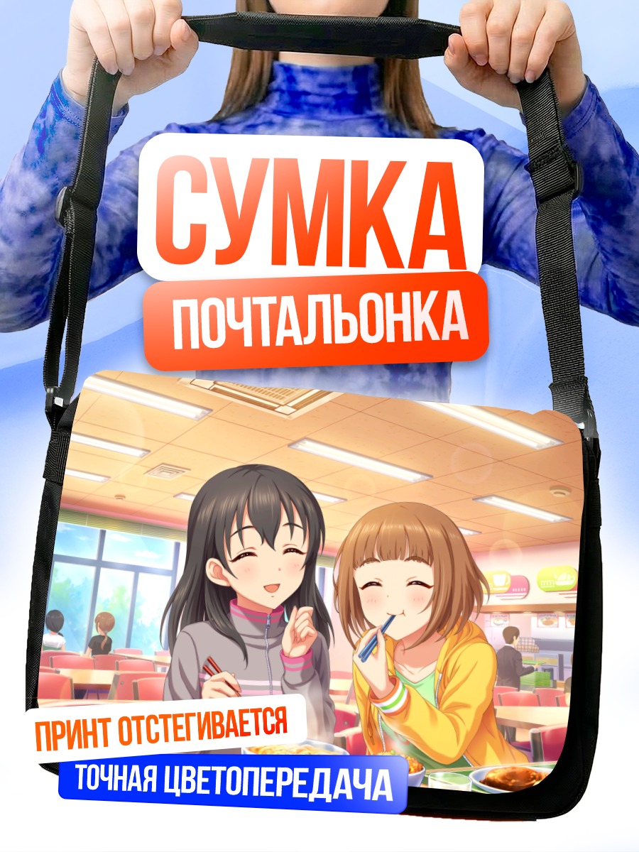 Сумка-почтальонка Хадзимэ Фудзивара в кафе