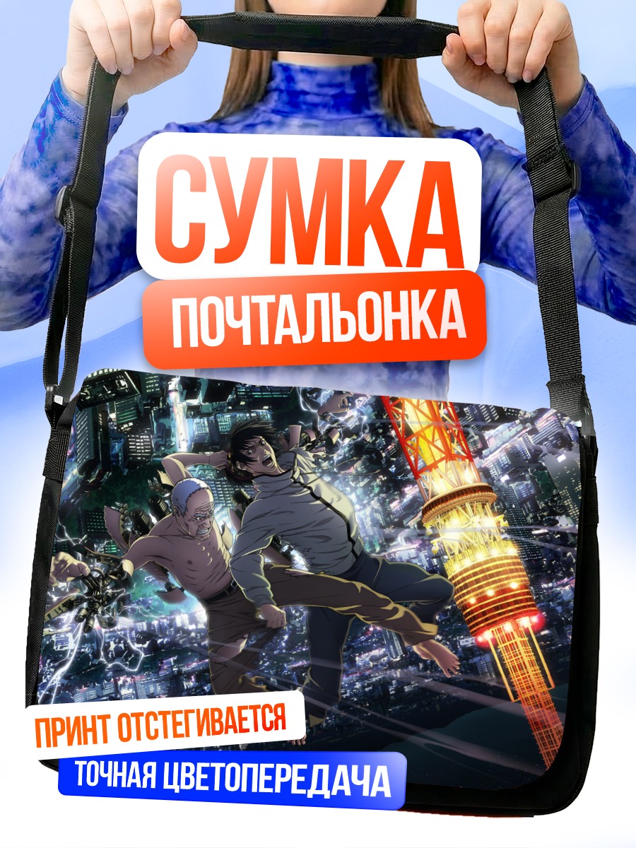 Сумка-почтальонка Ичиро Инуясики в городе
