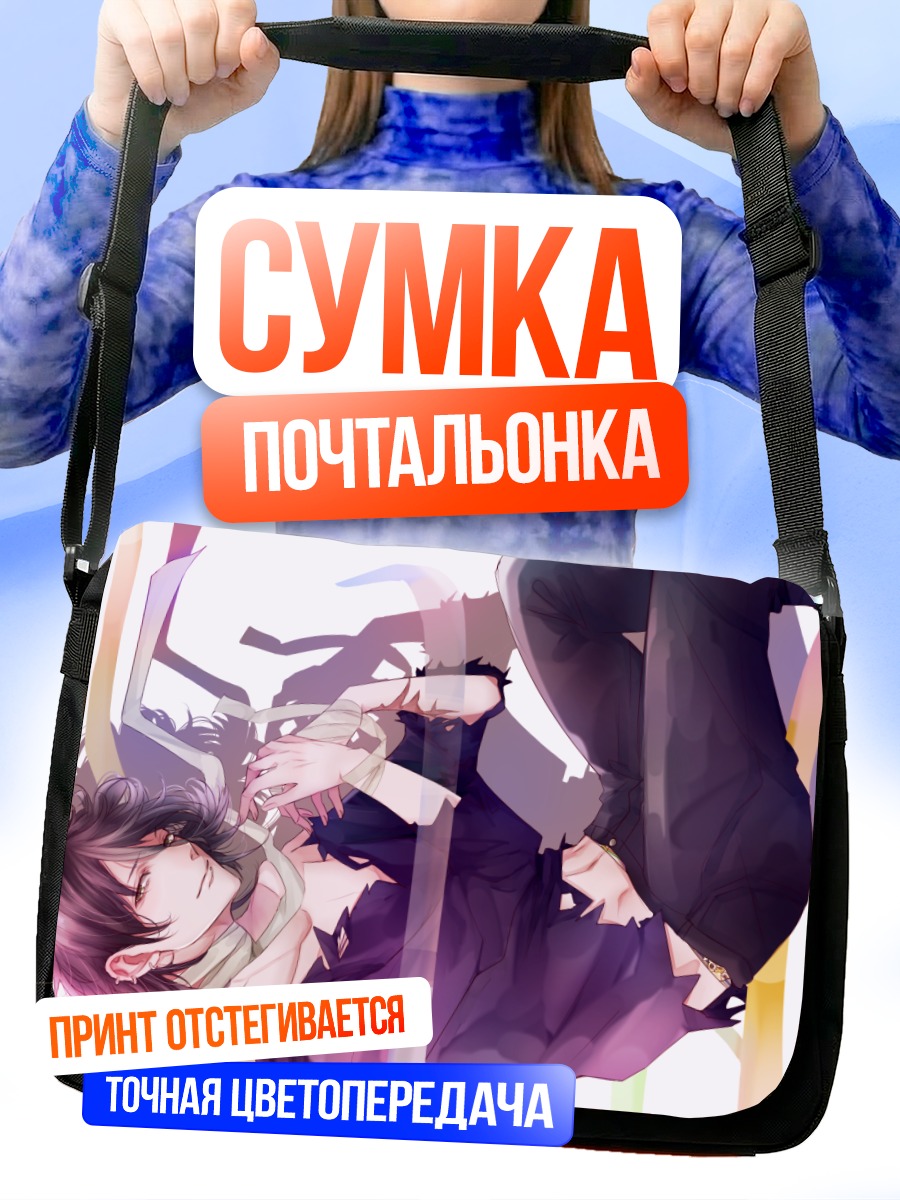 Сумка-почтальонка Ёсихару Хисому в невесомости