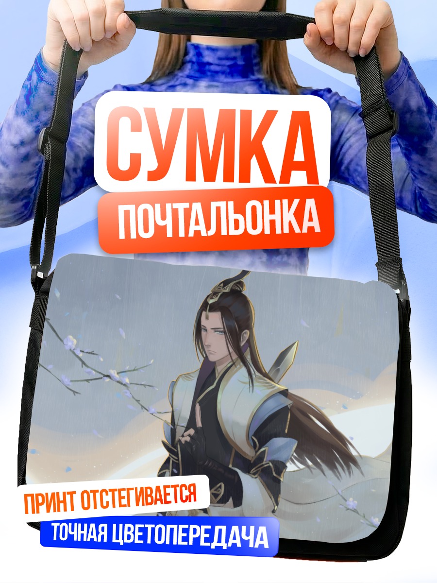 Сумка-почтальонка Воин в лепестках