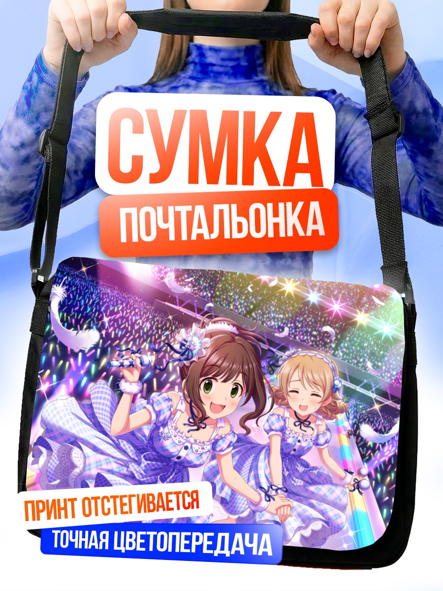 Сумка-почтальонка Мику Маэкава на сцене