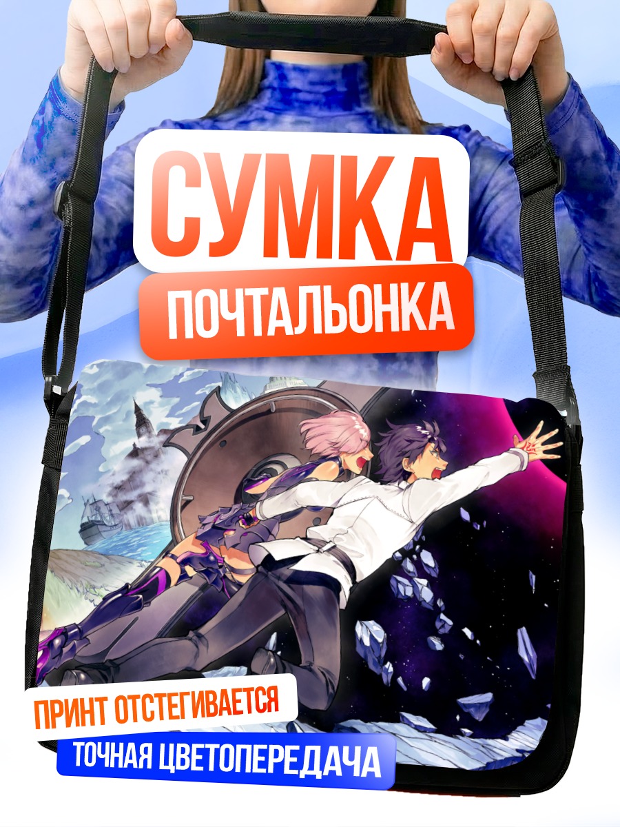 Сумка-почтальонка Маш Кириелайт и Рицука