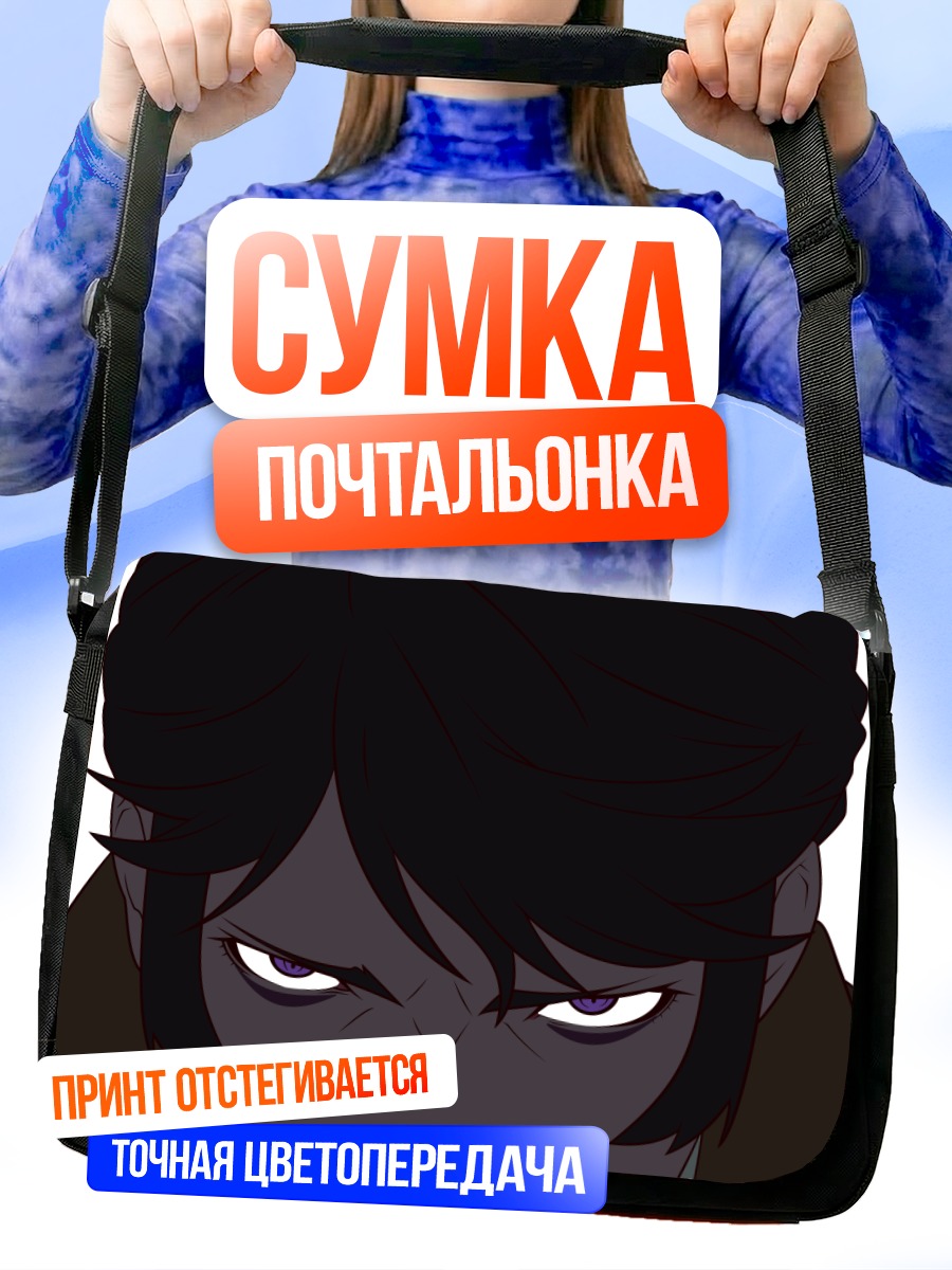 Сумка-почтальонка Кайки Дейсю в тени