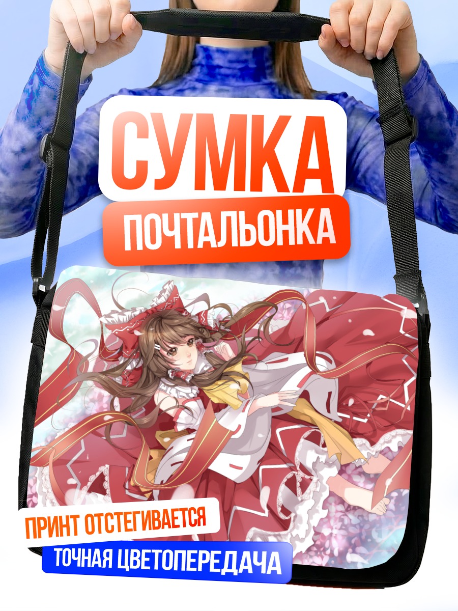 Сумка-почтальонка Рейму Хакурей в лепестках
