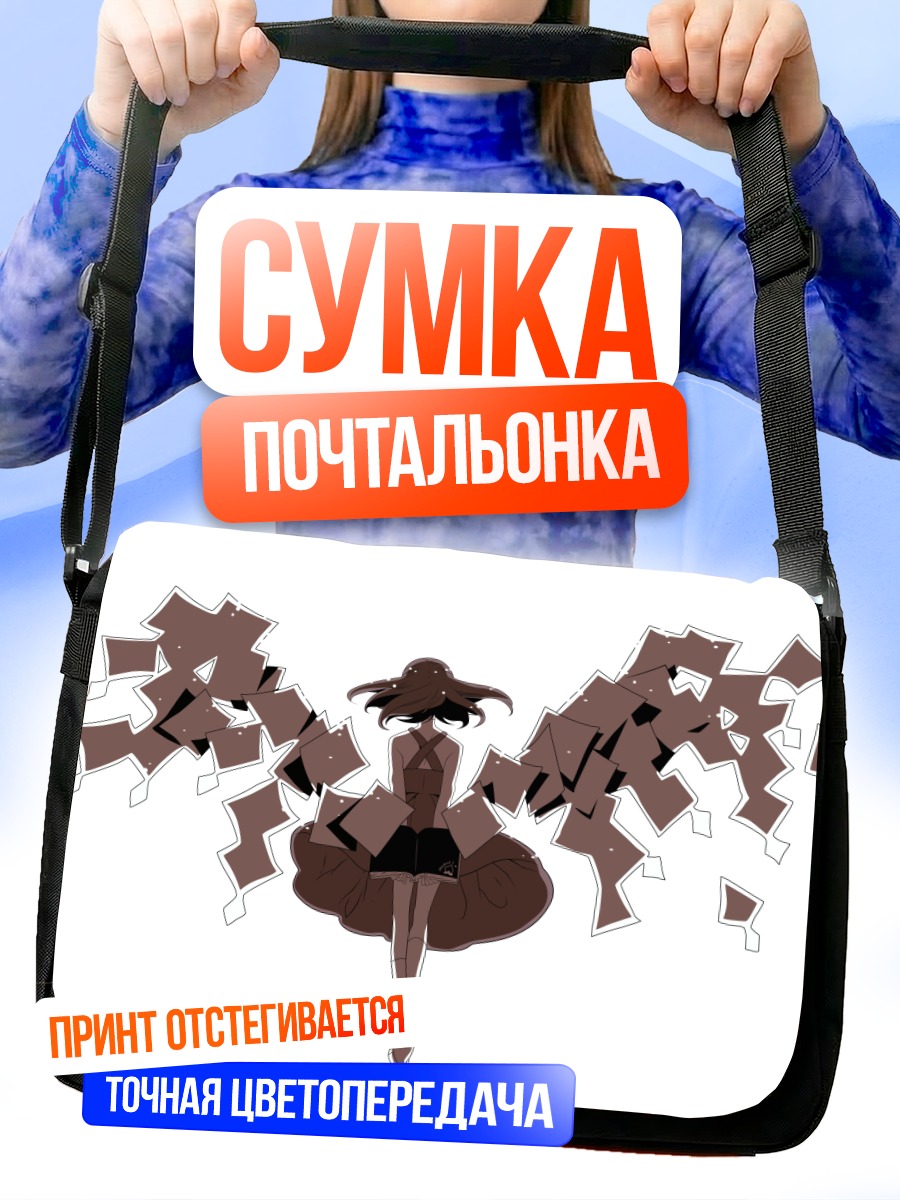 Сумка-почтальонка Момока Огиноме в вихре