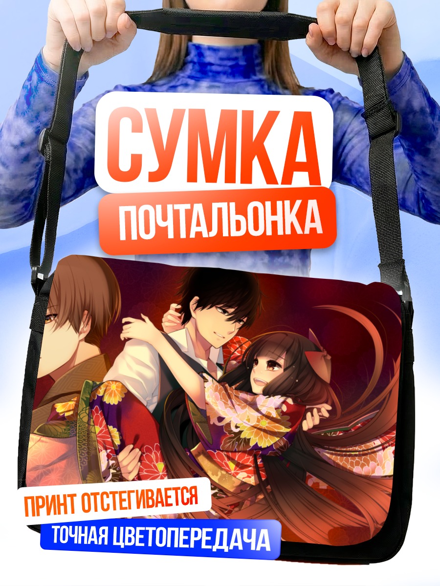 Сумка-почтальонка Пара в кимоно