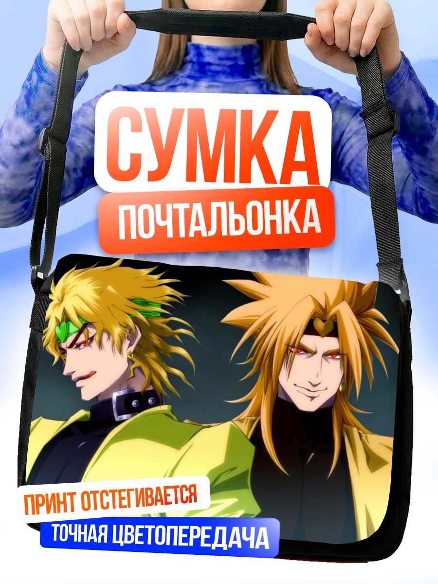 Сумка-почтальонка Дио Брандо в золоте