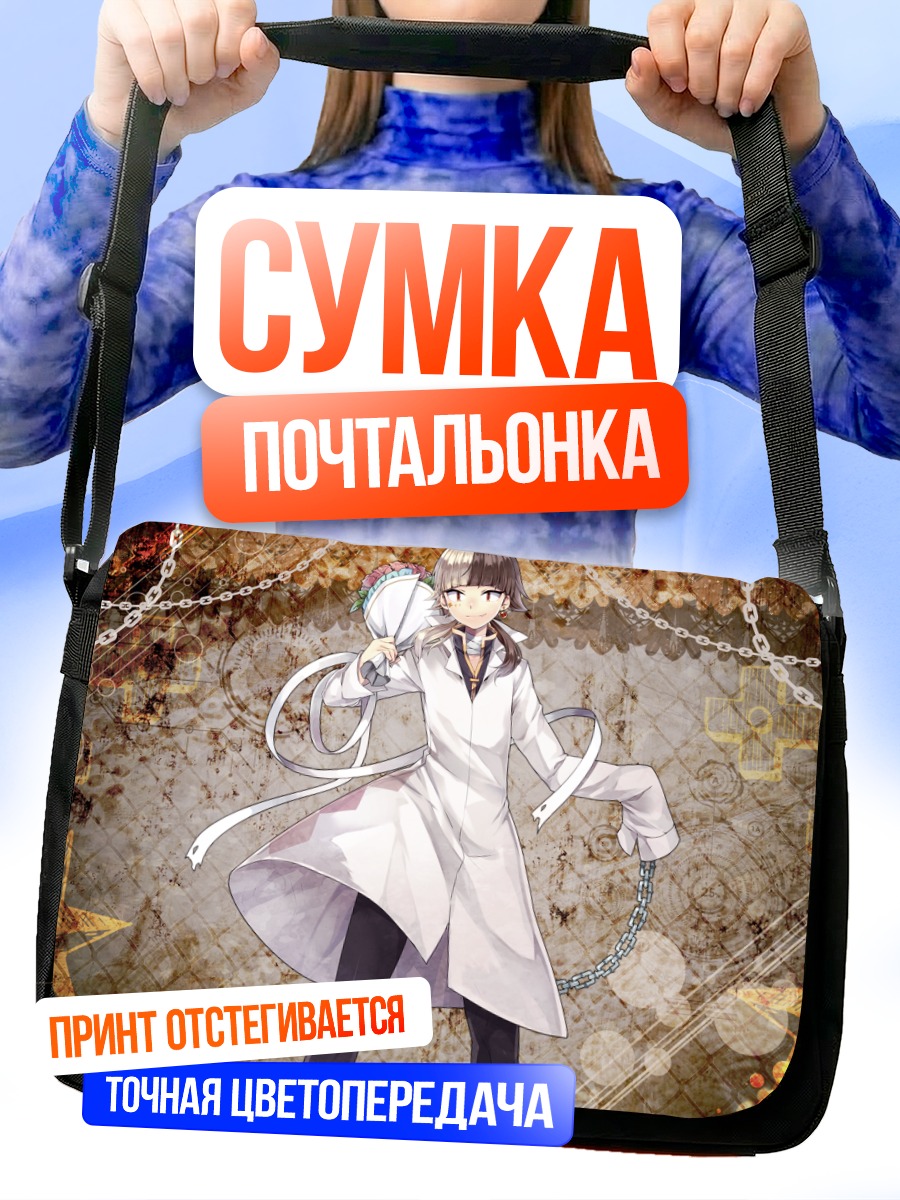 Сумка-почтальонка Тагме в халате