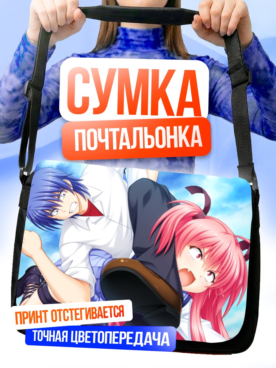 Сумка-почтальонка Юи и Хидэки
