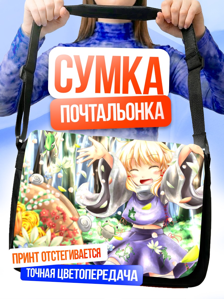 Сумка-почтальонка Сувако Мория в лесу