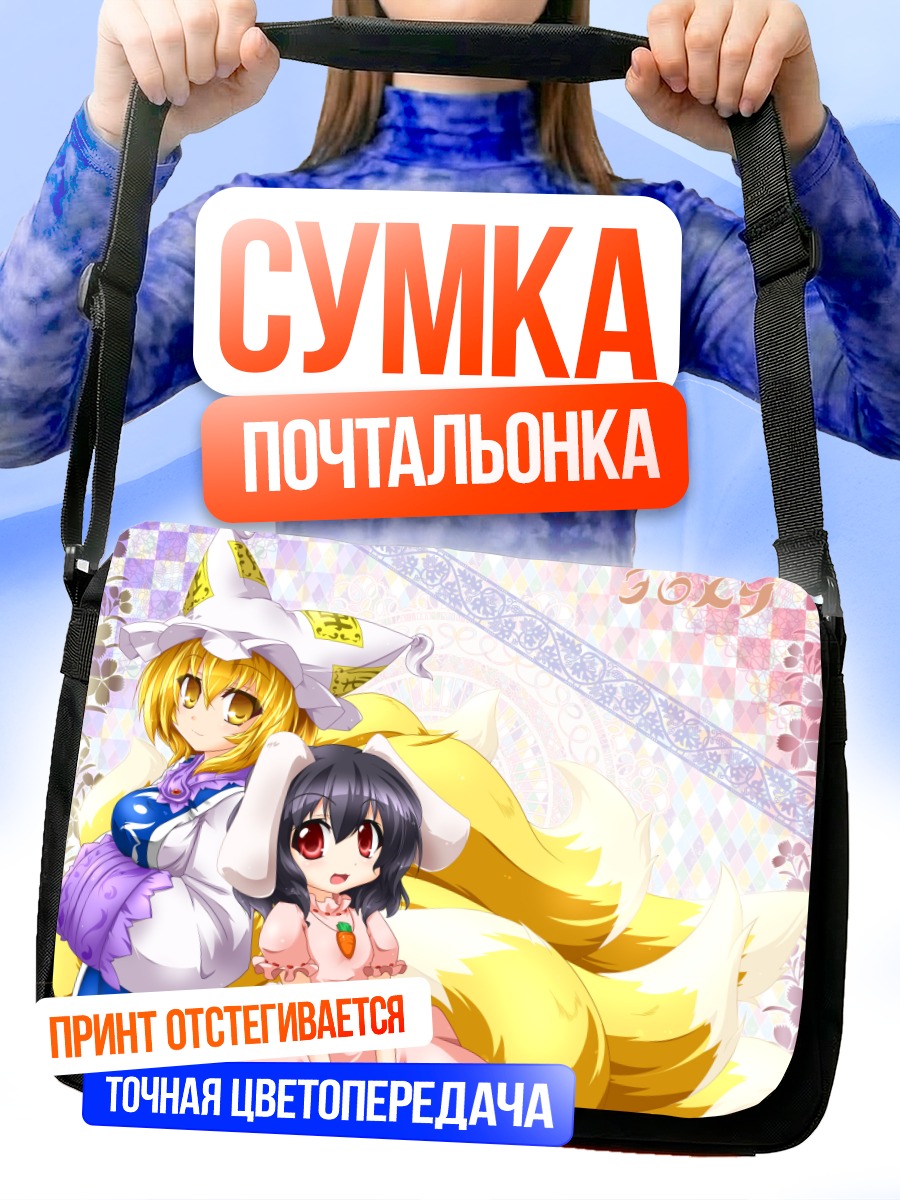 Сумка-почтальонка Теви Инаба и Ран