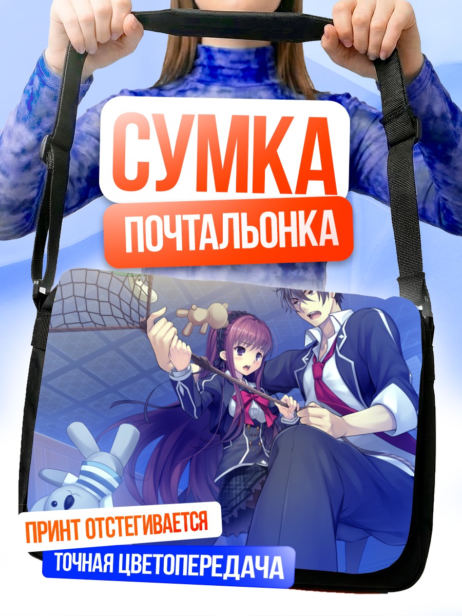 Сумка-почтальонка Мичиру Гока и Котаро Карасума