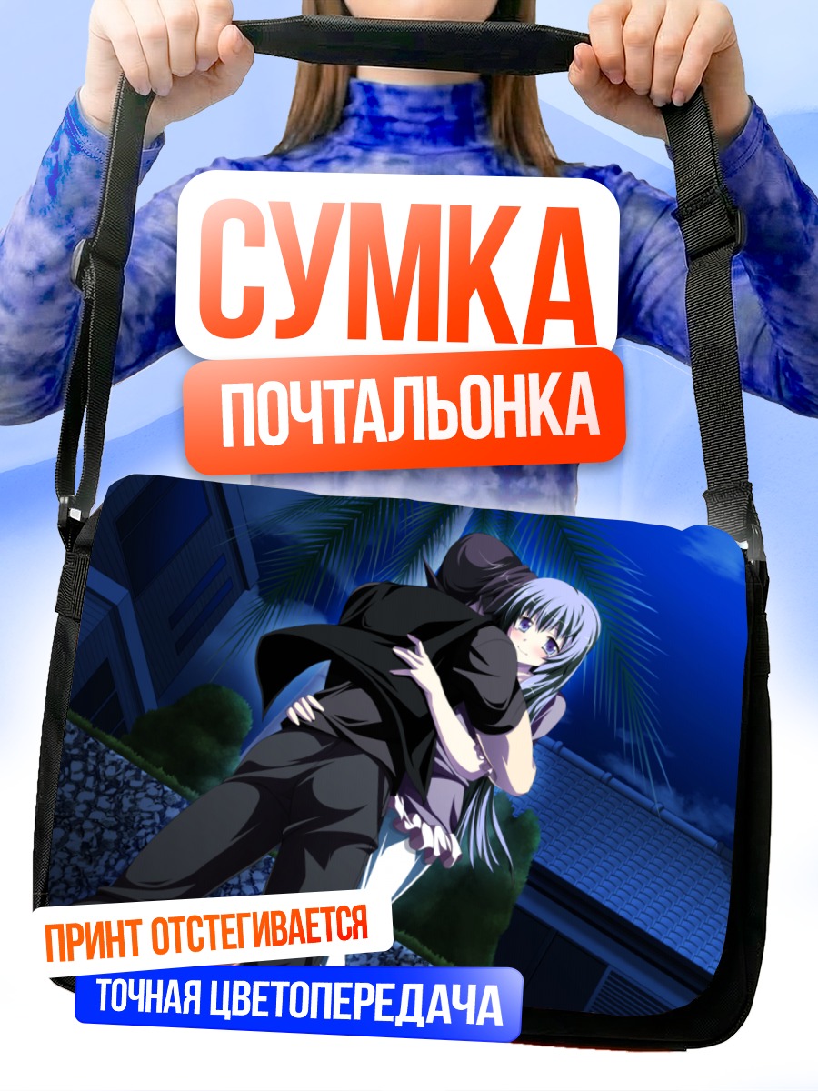Сумка-почтальонка Рейджи Йошино в объятиях