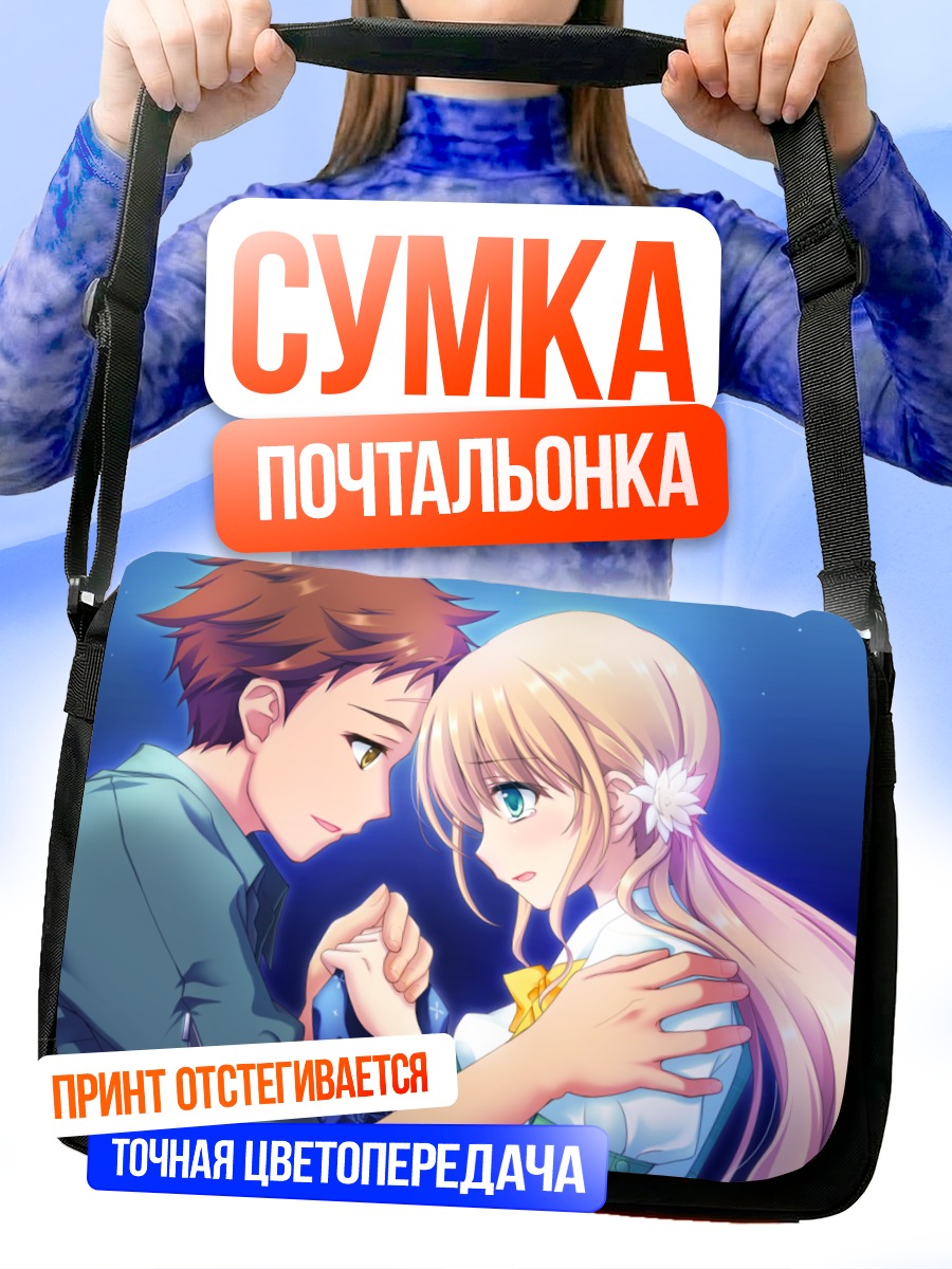 Сумка-почтальонка Нацуки Сакурадзука и Цукумо