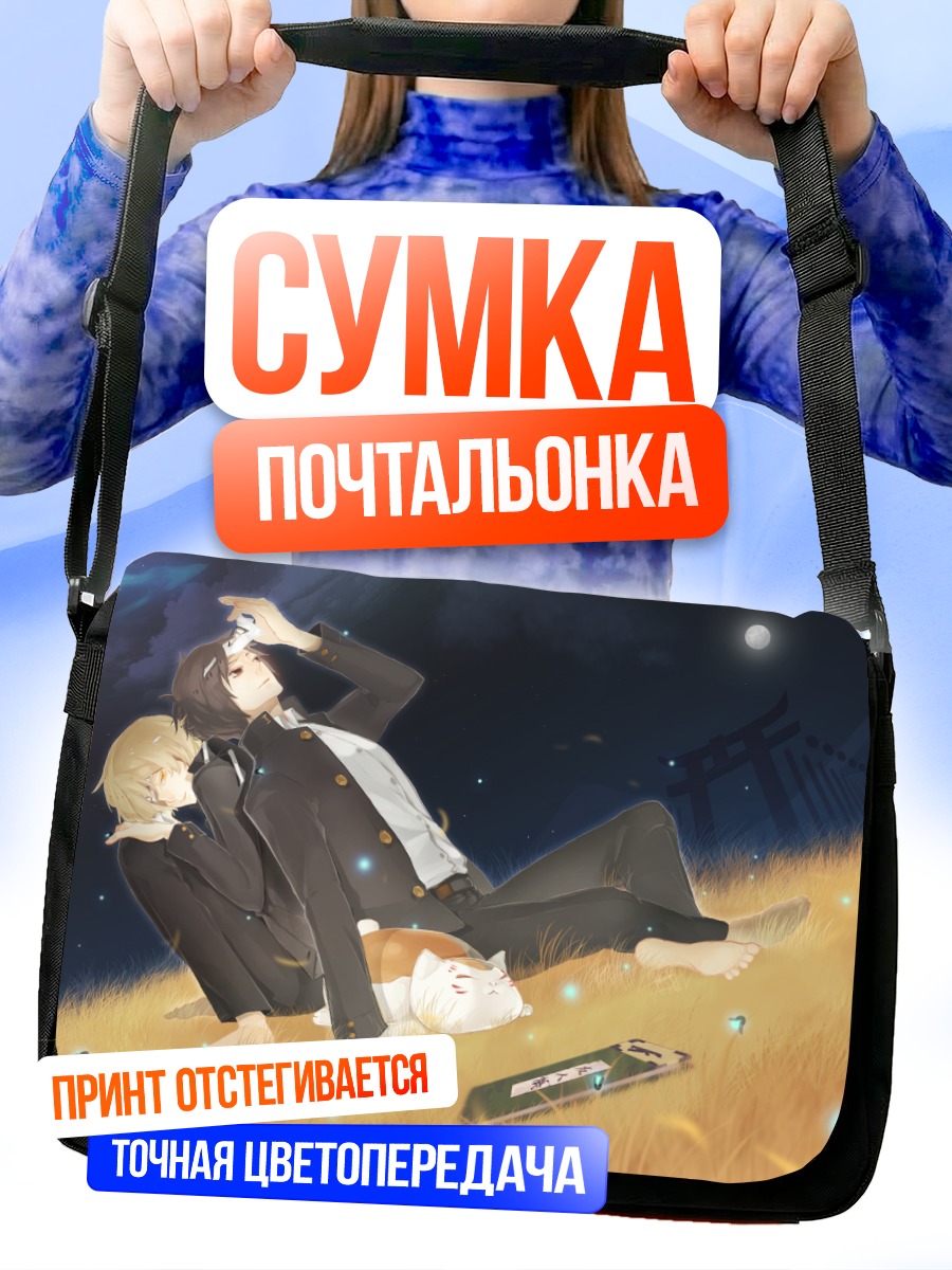 Сумка-почтальонка Нацумэ Такаши и Мадара