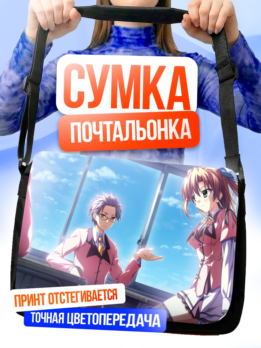 Сумка-почтальонка Комачи Онодзука в школе